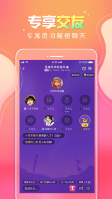 甜味树洞APP截图