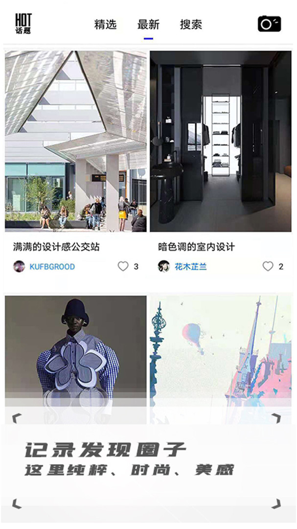 热弧美术在线APP截图