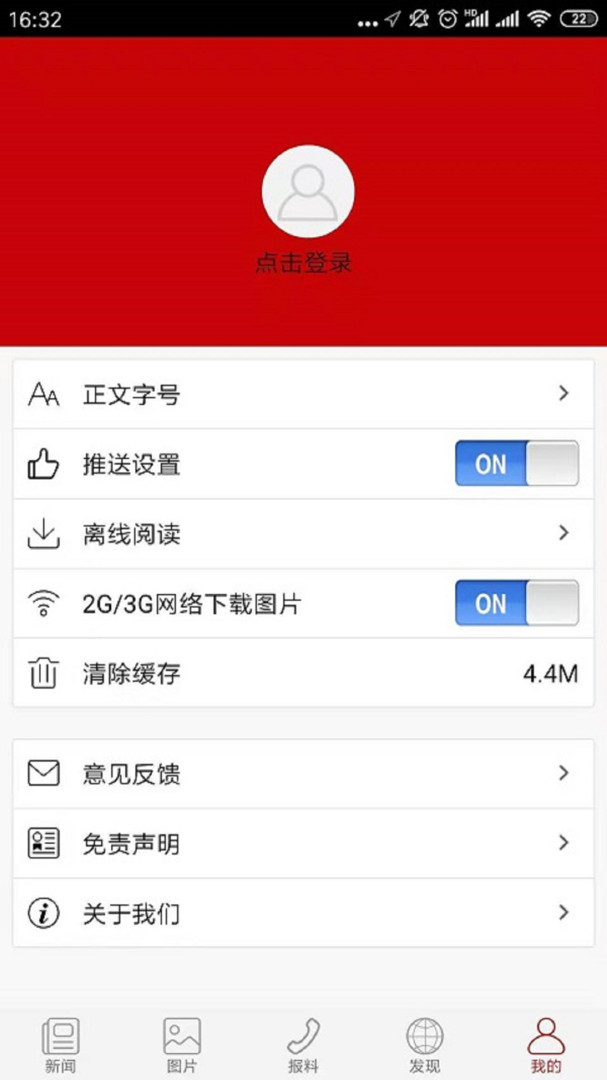 新丝路APP截图