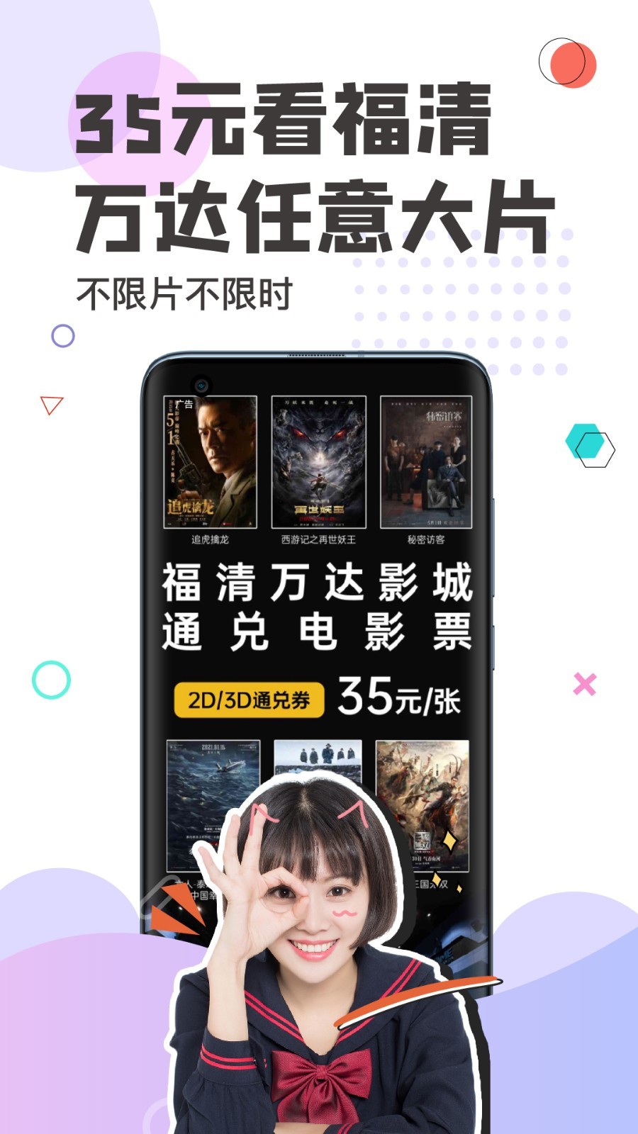 看福清APP截图