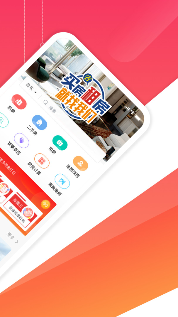 全城福APP截图