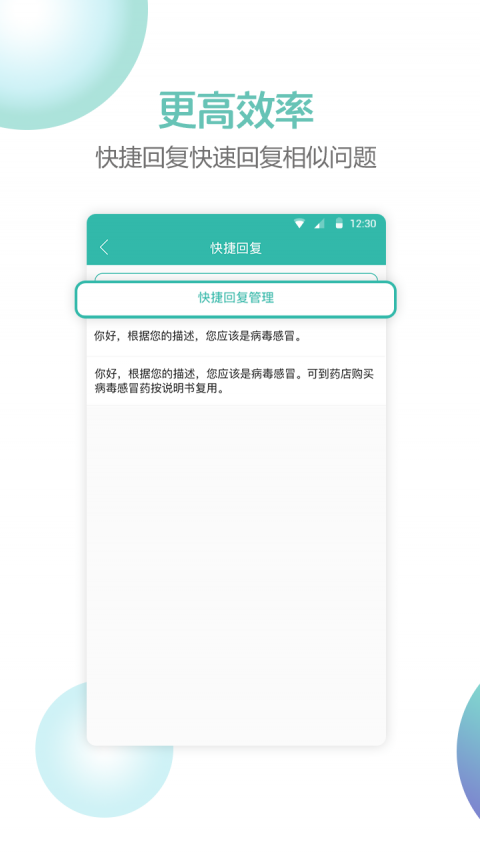 华医通医生版APP截图