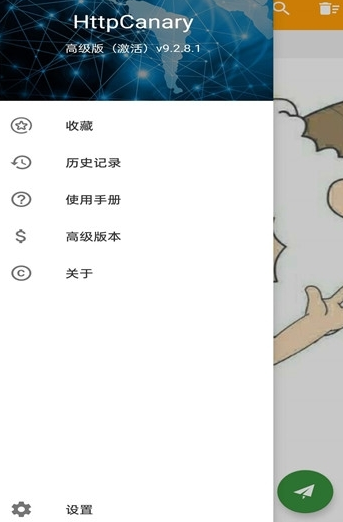 黄鸟抓包最新版APP截图