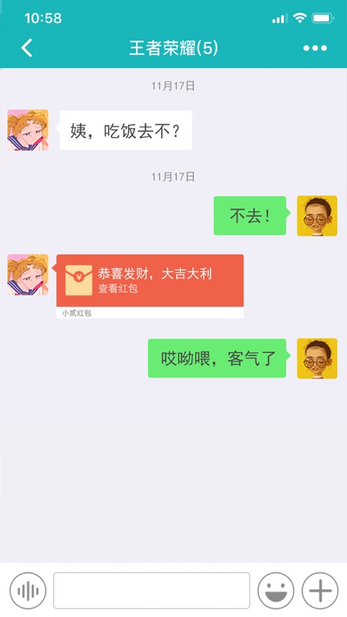 小贰聊天苹果版