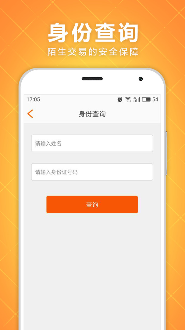 速配货APP截图