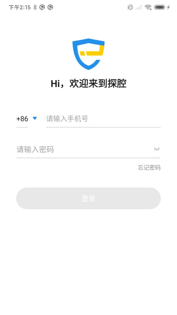 探腔管理端APP截图