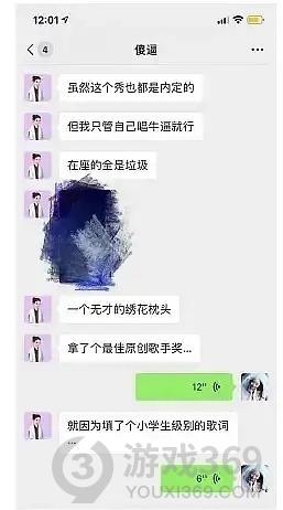 无才绣花枕头是谁 霍尊口中无才的绣花枕头身份