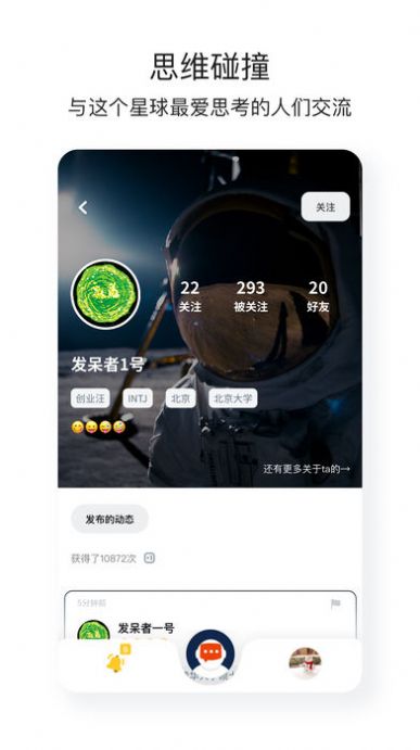 大黄蜂交友APP截图