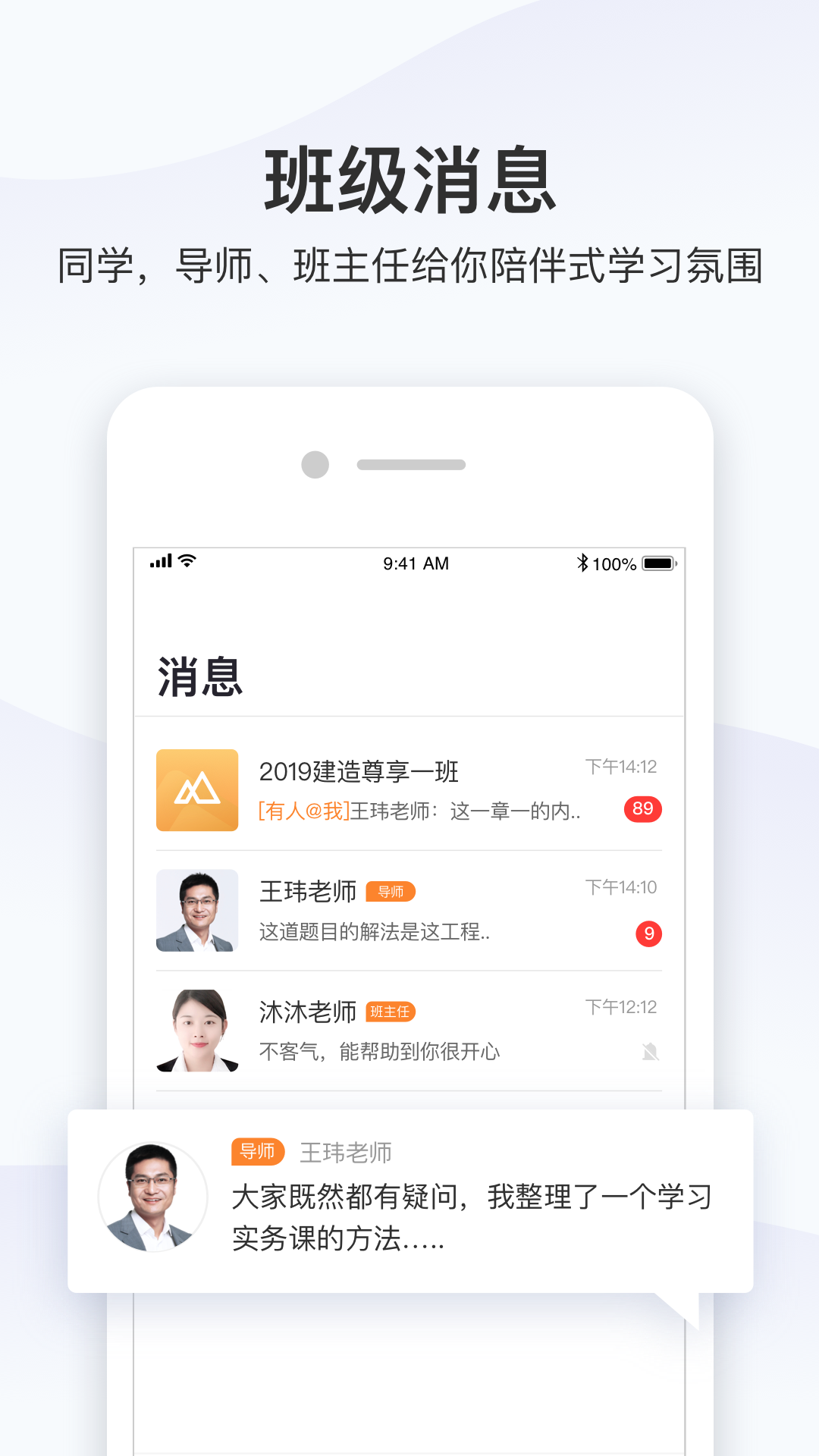 精进学堂APP截图