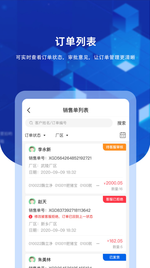 九章云APP截图