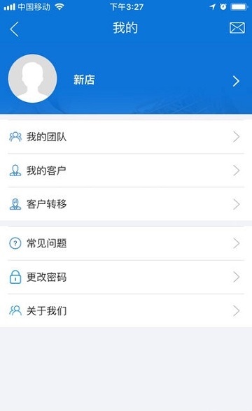 幸福通中介版APP截图