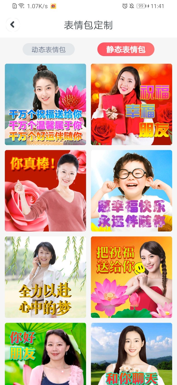 天天大字版APP截图