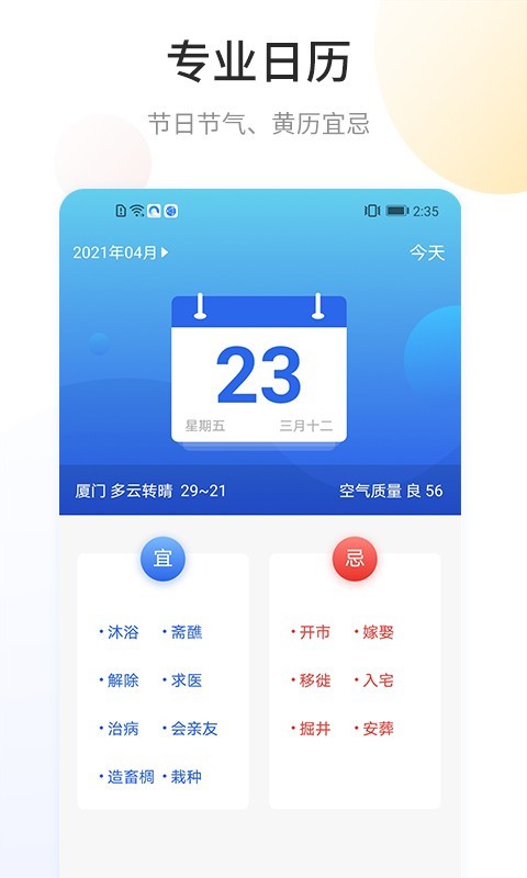 快递查询宝APP截图