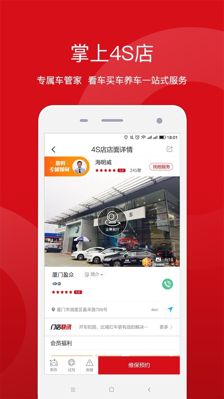 盈众乐橙汇APP截图