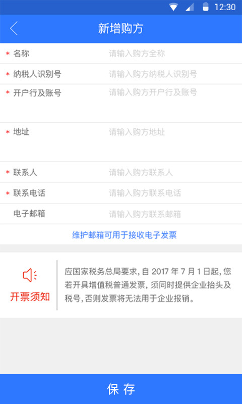 九洲财务APP截图