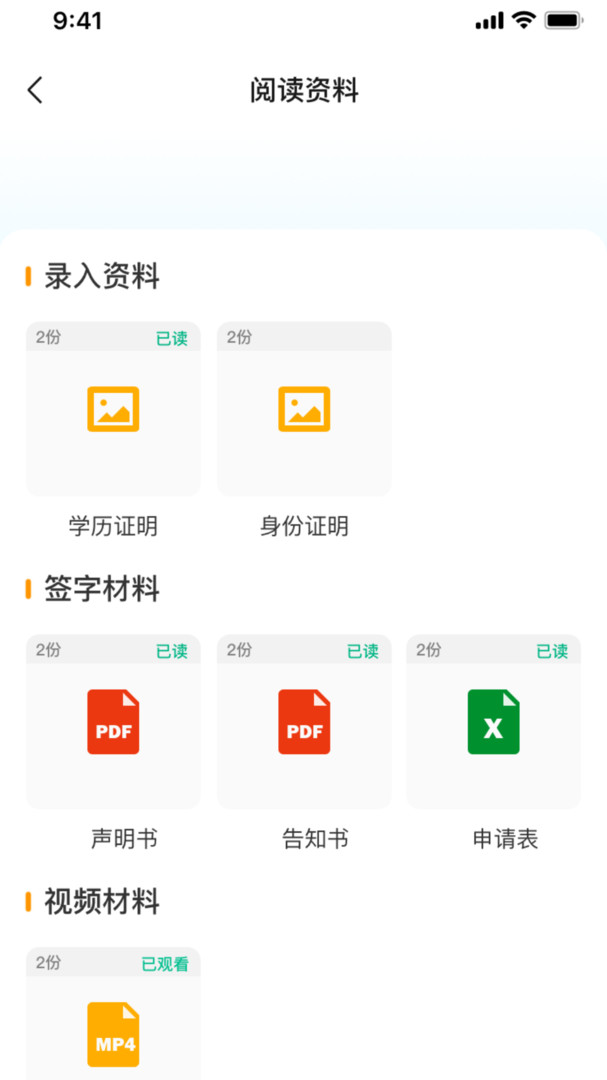 在线公证APP截图