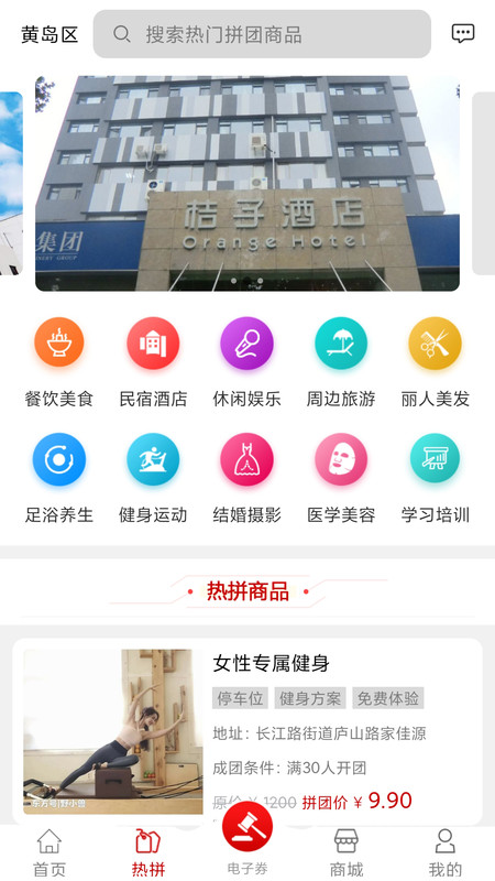 便宜吧APP截图