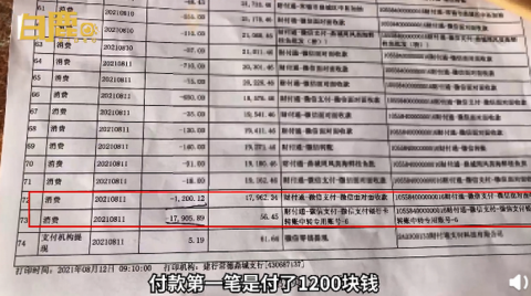 小学生为要偶像签名被骗19100元是怎么回事