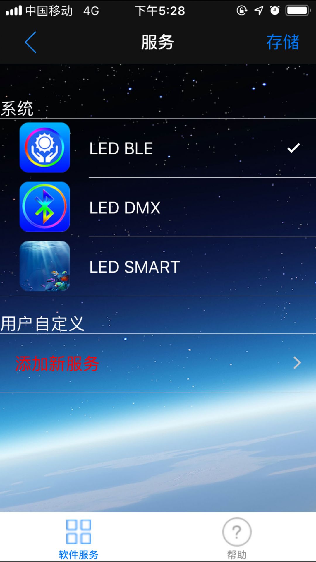 LED LAMPAPP截图