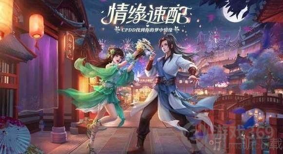 梦幻新诛仙怎么结婚 梦幻新诛仙结婚系统介绍