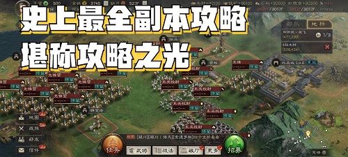 三国志战略版虎牢关副本怎么打 三国志战略版虎牢关副本通关攻略