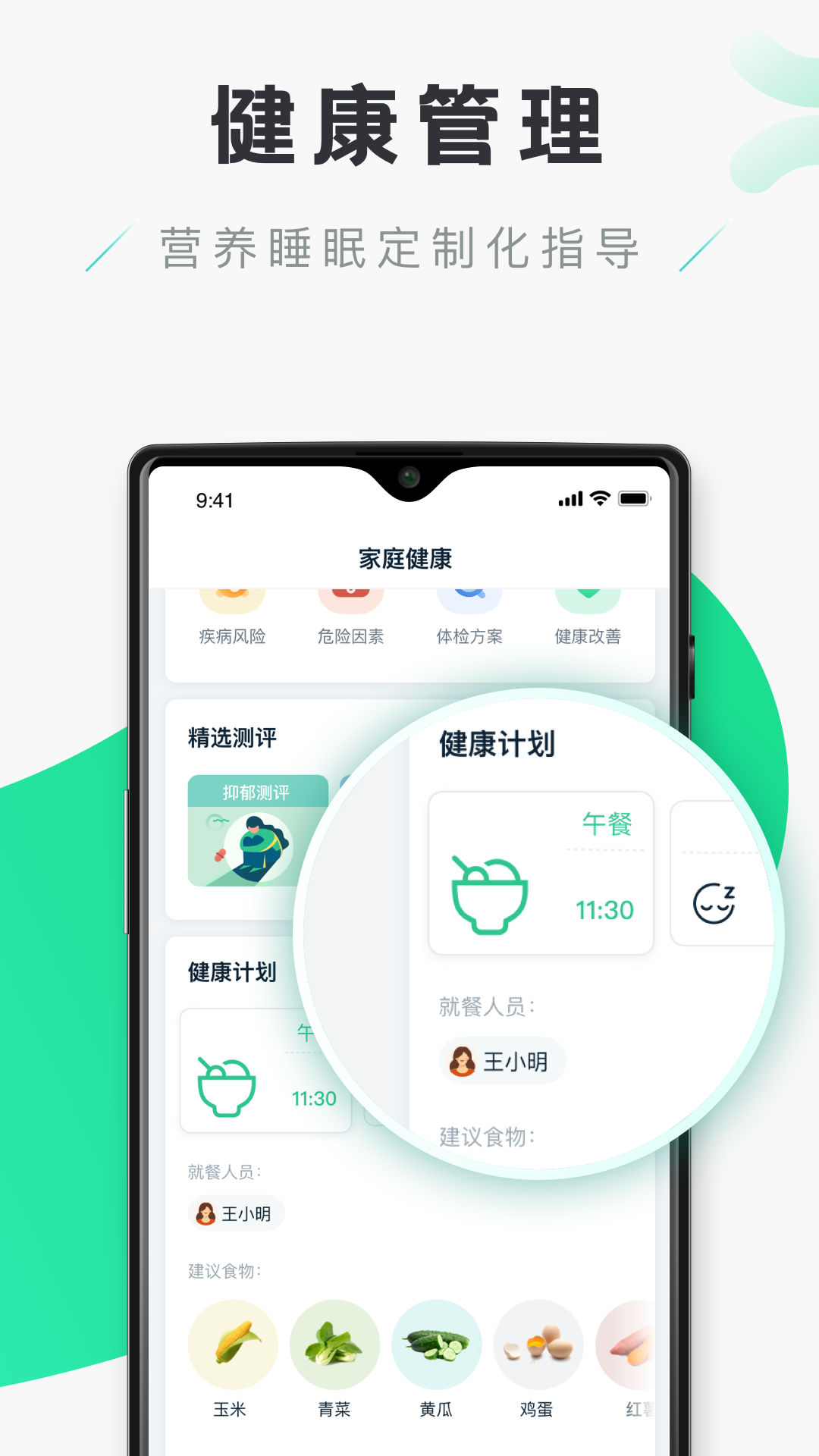 禾连健康APP截图