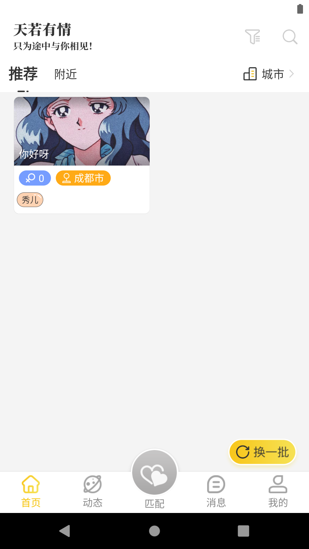 小漫头像app