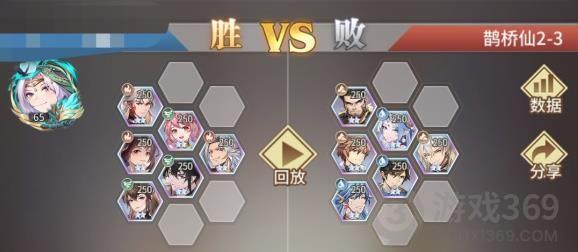 斗罗大陆武魂觉醒鹊桥仙2-3怎么过 鹊桥仙2-3通关攻略