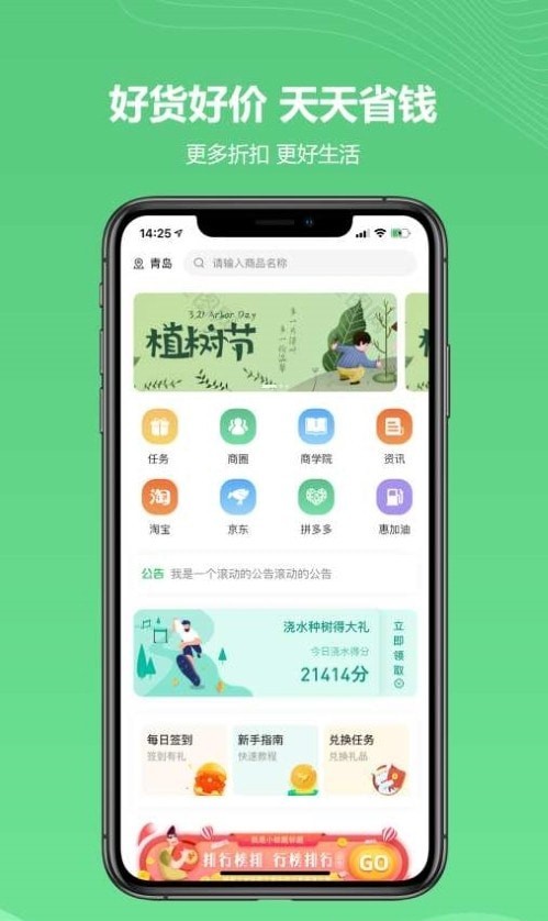 禾木APP截图