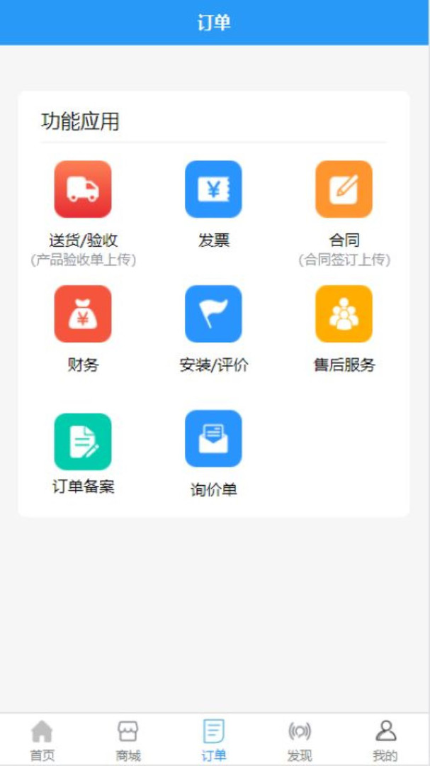 西格玛掌柜宝APP截图