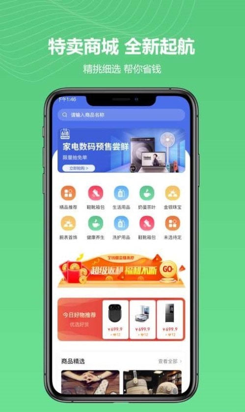 禾木APP截图