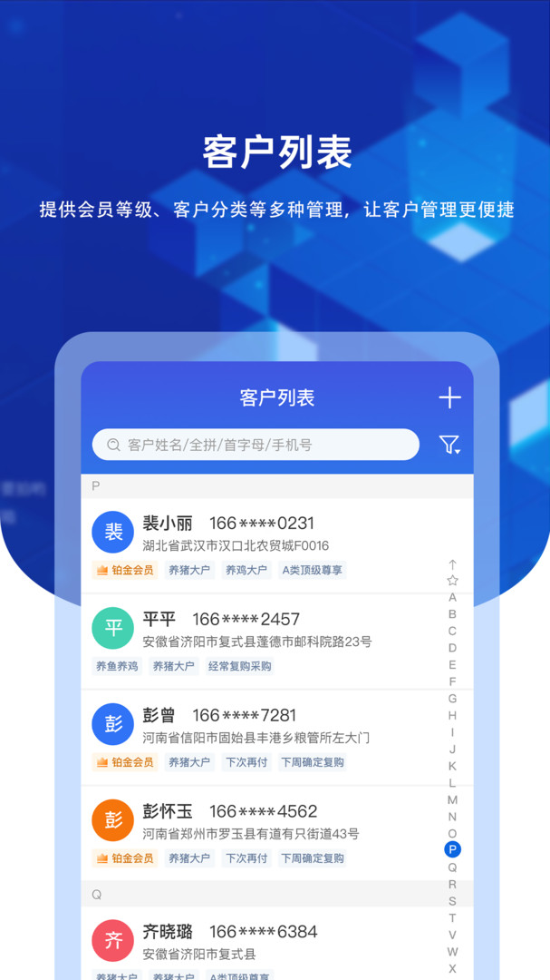 九章云APP截图