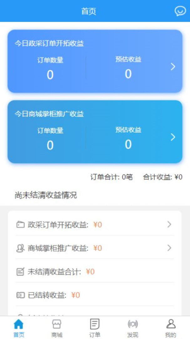 西格玛掌柜宝APP截图