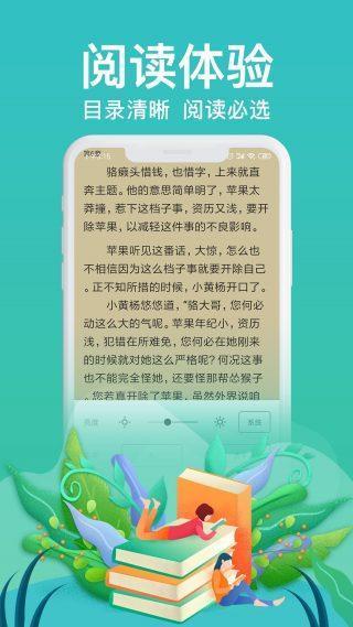 优米阅读APP截图