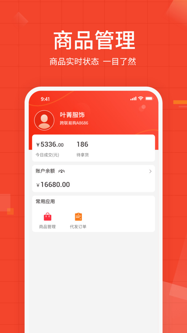 逛逛欧厂家版APP截图