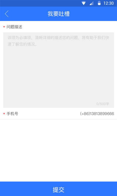 九洲财务APP截图