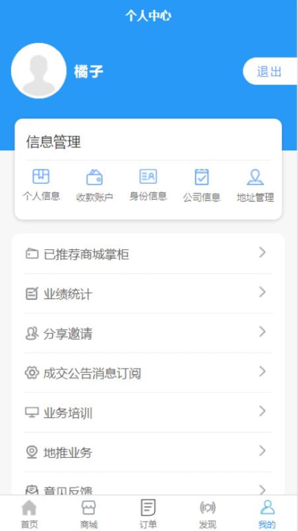 西格玛掌柜宝APP截图