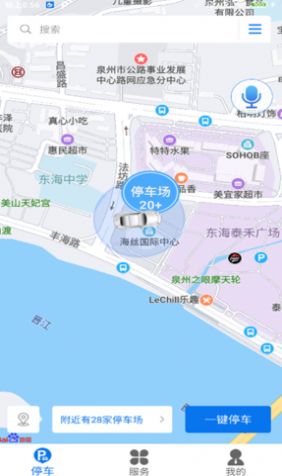 永春智慧停车