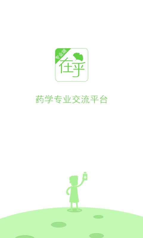 在乎健康APP截图