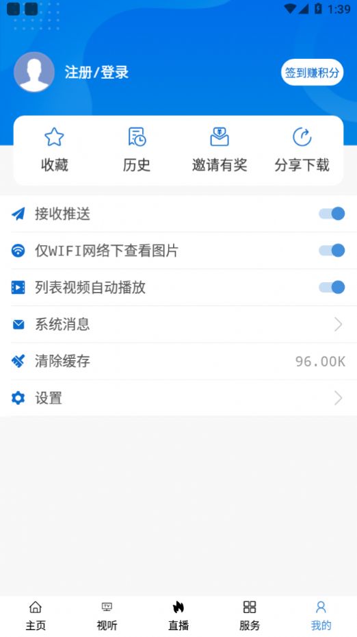 信阳融媒客户端APP截图