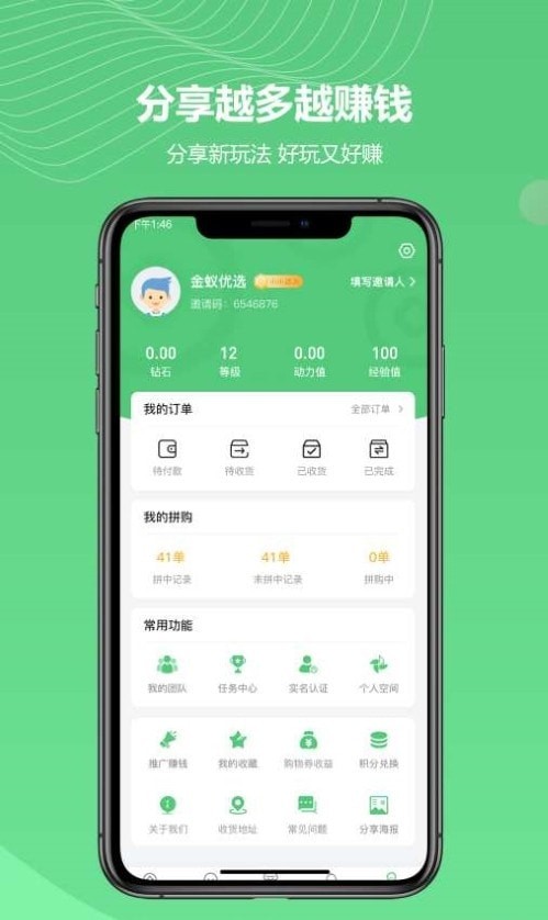 禾木APP截图