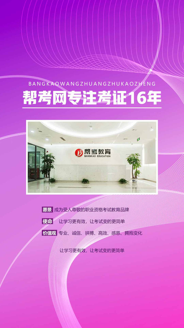 二级消防工程师考试