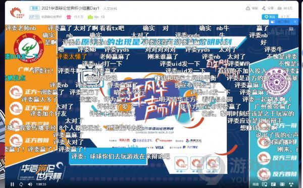 原神辩论赛视频地址 原神是国产游戏的黎明吗辩论赛介绍
