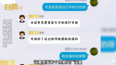 小学生为要偶像签名被骗19100元是怎么回事