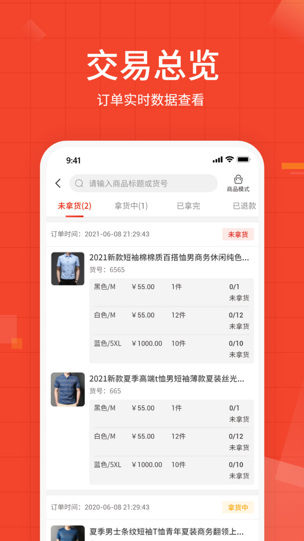 逛逛欧厂家版APP截图