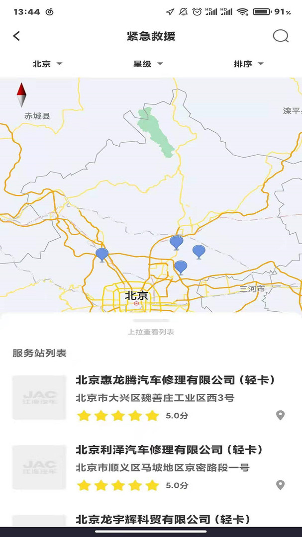 江淮卡友车队版APP截图