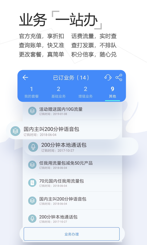 爱辽宁APP截图