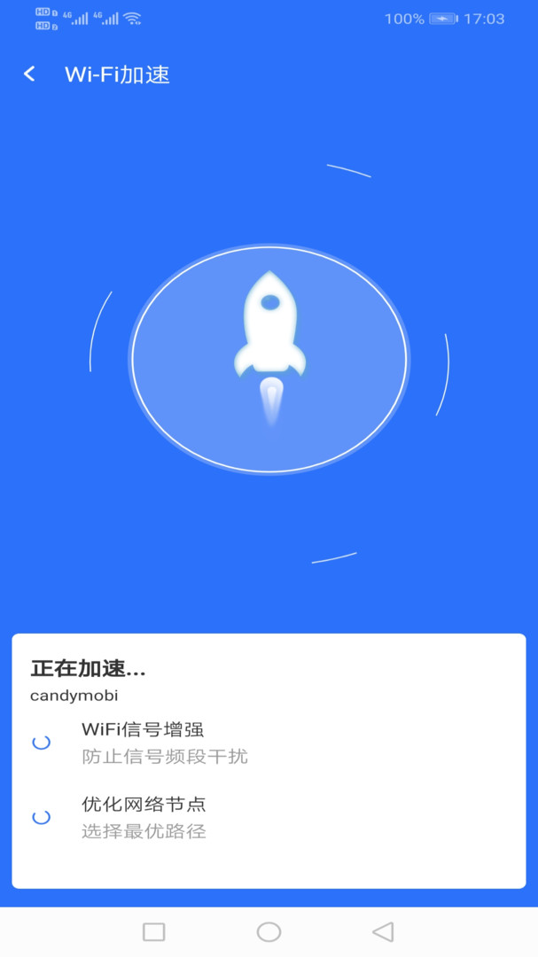 旭日wifiAPP截图