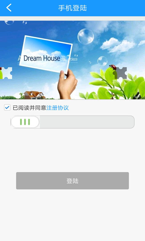 掌上路路通APP截图