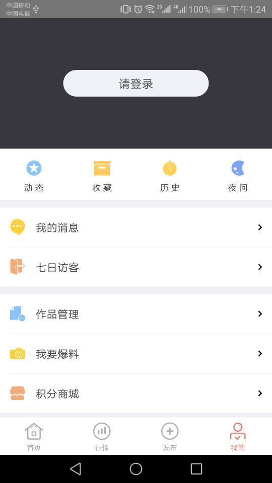 集币头条APP截图